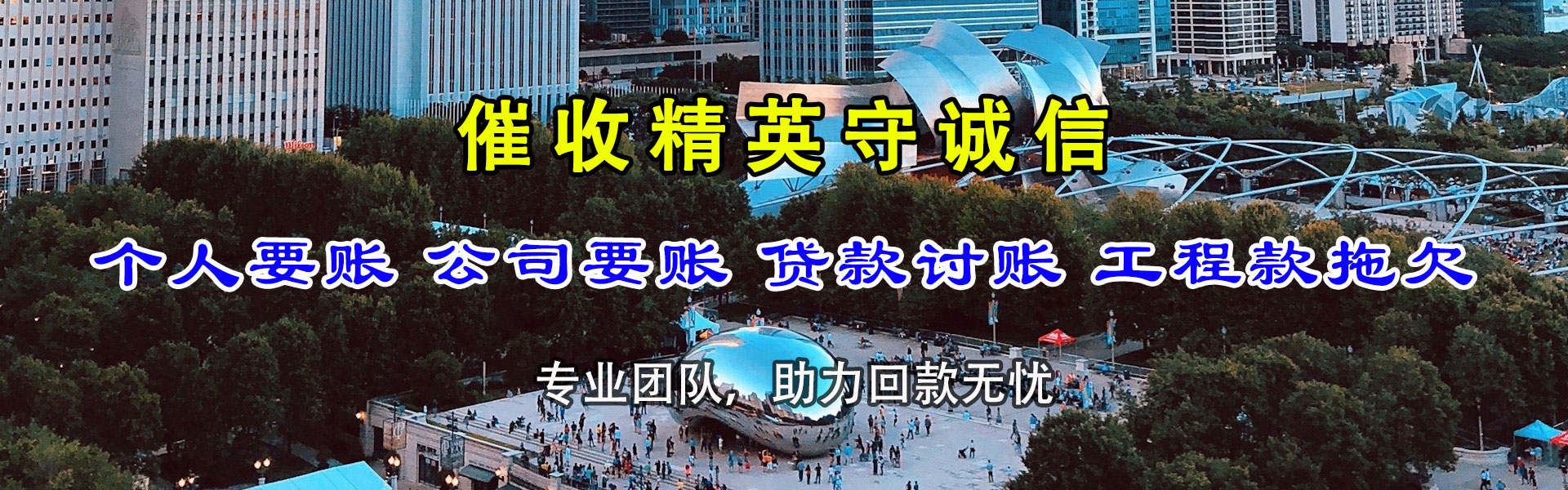靖安要债公司